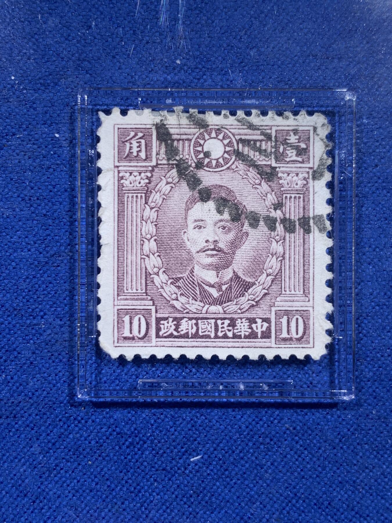 《竞宝斋》第426场 周日，周一  2场连拍 （全场包邮） ASG VF70 民国1940年宋教仁壹角邮票 包克旧藏名家标签 “中国宪政之父”，起草《中华民国临时约法》，1913年领导国民党赢得国会选举，主张责任内阁制，遭袁世凯刺杀于上海火车站