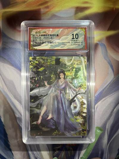 截拍（收拍品免费放盘）范特卡 燎原 卡得曼 - 【折光28/66】兰心 白骨精（异色） 10 卡德曼&西游11