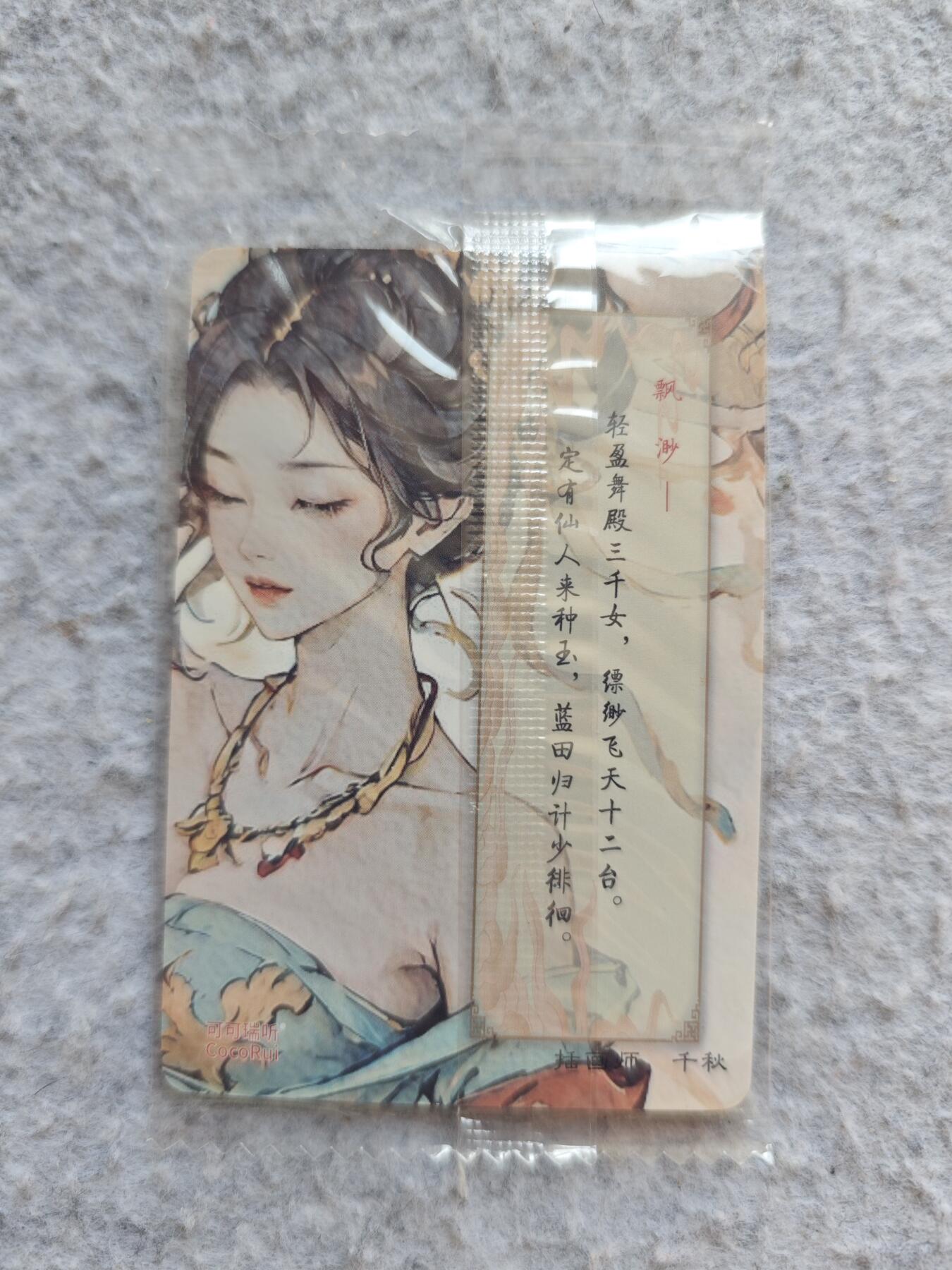 【随心含颖卡拍48期】卡游/集卡社/卡卡沃 抽卡机专场拍卖【无佣金】 可可瑞听 龙女普卡一张老卡
