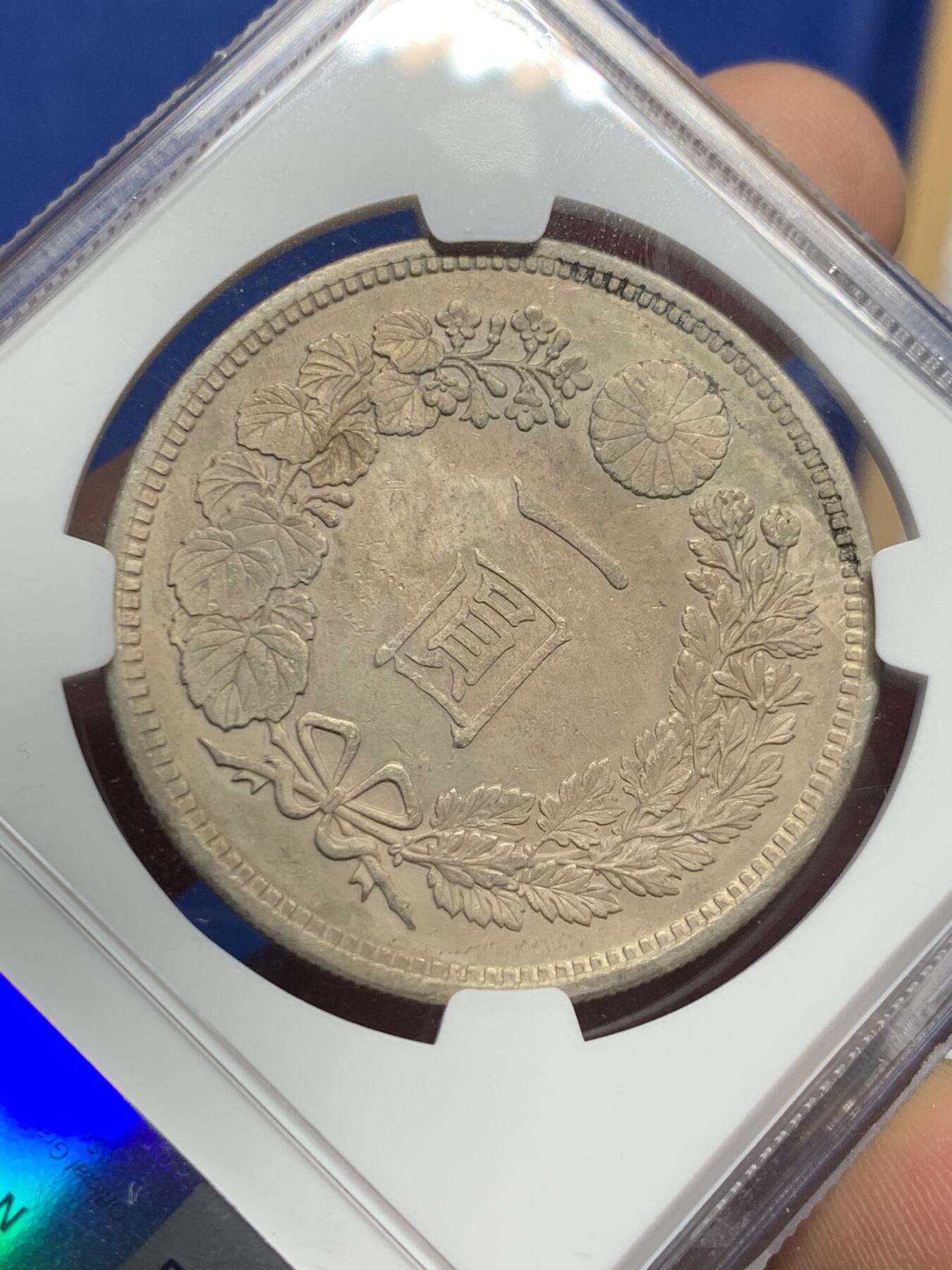 《竞宝斋》第426场 周日，周一  2场连拍 （全场包邮） NGC AUD 1882明治十五年日龙 中期年份 底板尚可 中期年份还是有溢价的 值得收藏