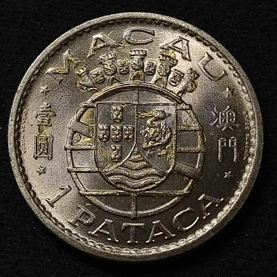 【全场包邮】纯粹捡漏拍466场-待排序 - 葡属澳门1975年1皮阿斯特