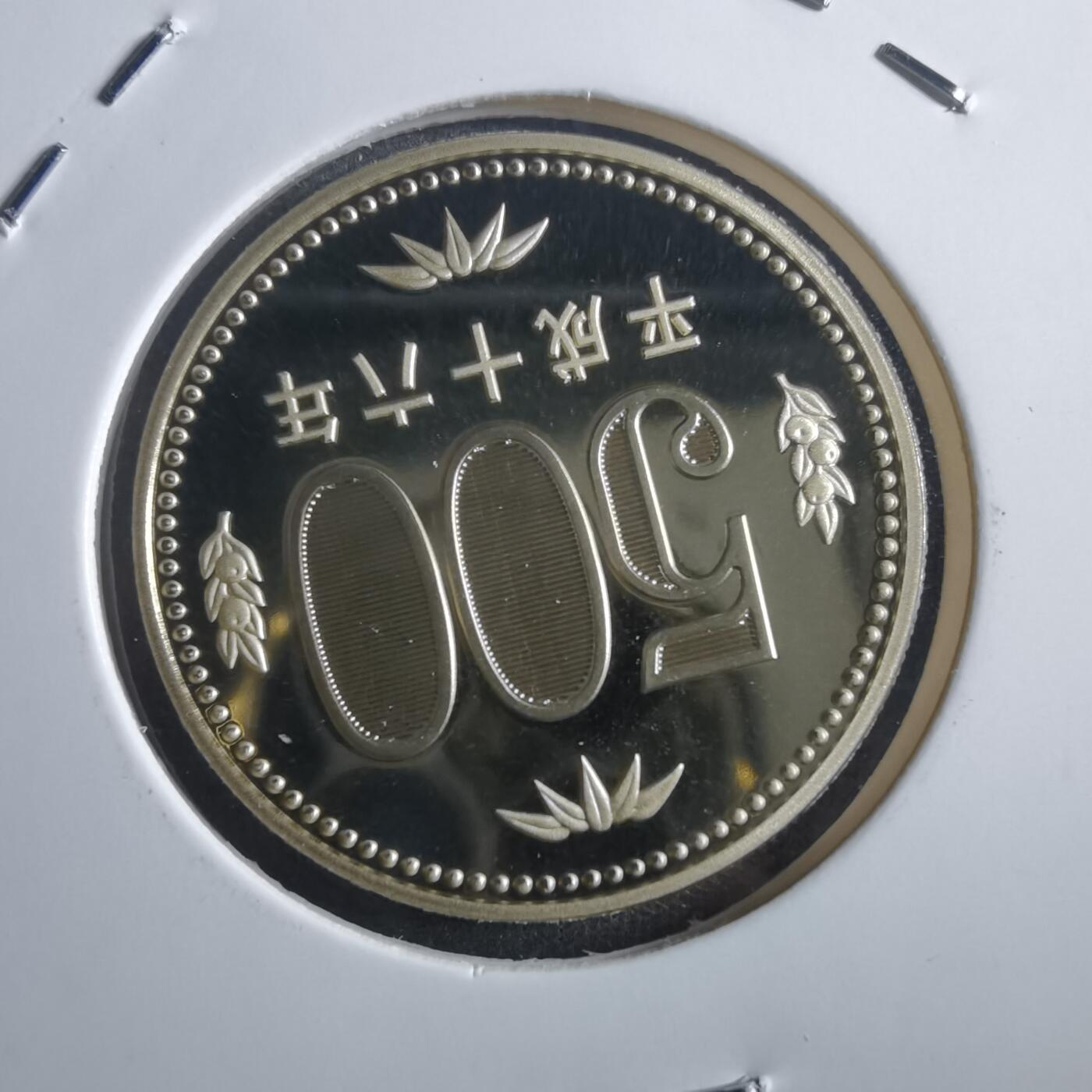 沼泽如烟--第865场 平成十六年五百円