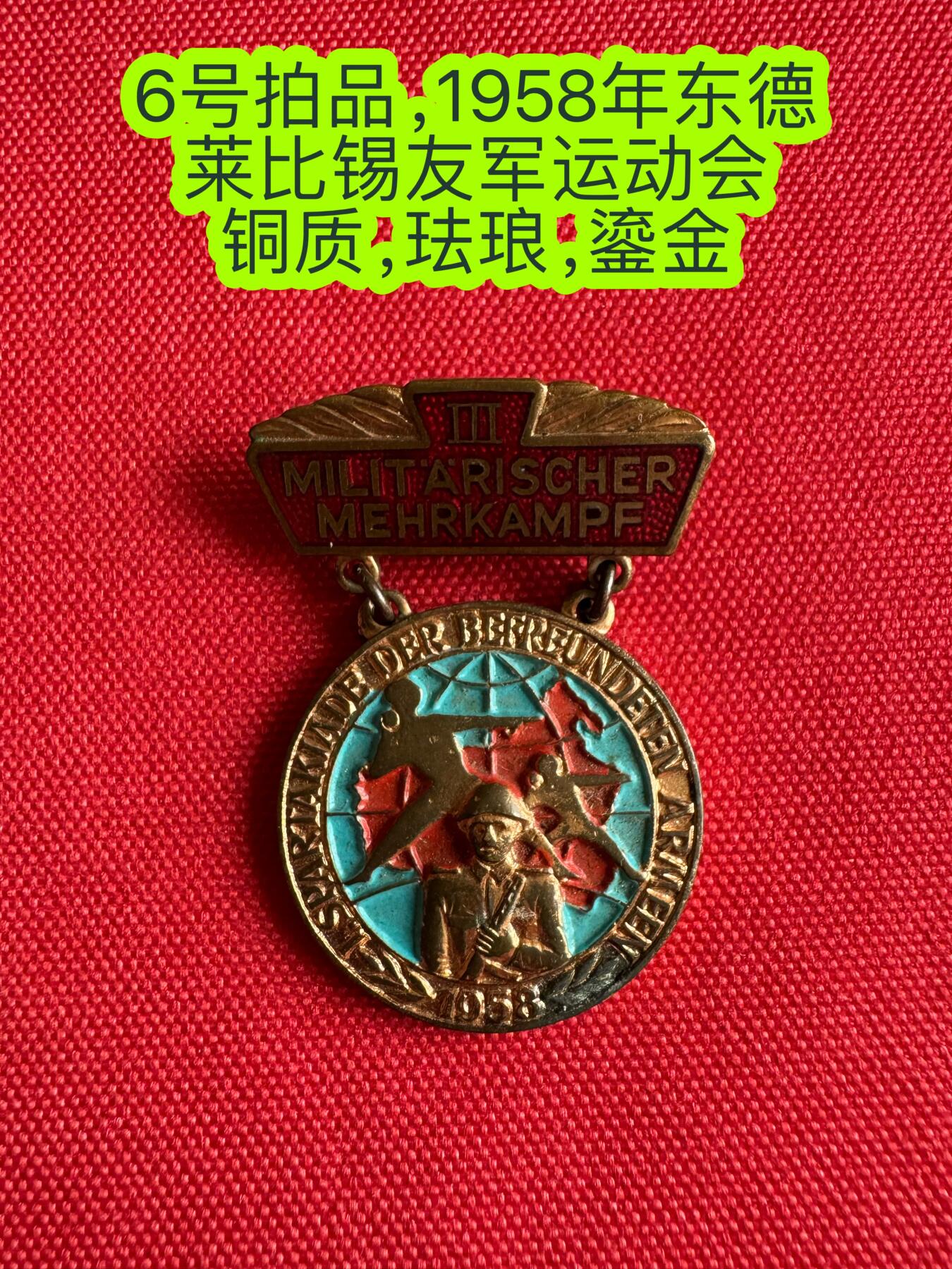 五哥徽章群   7号周二晚上八点4群联拍 东德