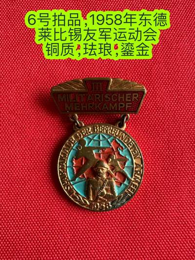 五哥徽章群   7号周二晚上八点4群联拍 - 东德