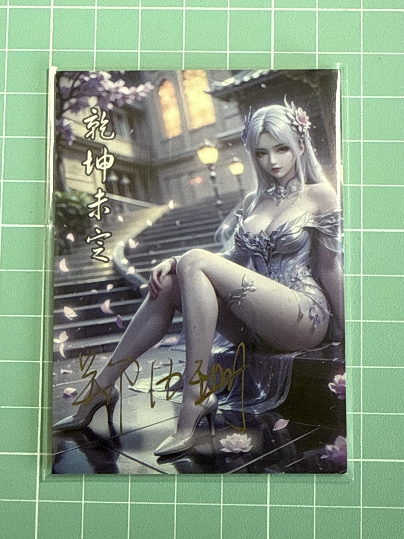 卡牌发烧友第十八期，祝各位中秋节快乐，本期参与拍卖的，随单带裸卡，进群享包邮（持续收拍品，每周六晚23:50截拍，焱卡文化，卡牌专场） 【亲签手绘卡】墨婉文化 乾坤未定 戏曲虞姬 1/1 手绘卡 