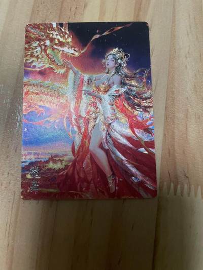 寸草不生拍卖会 第十期 - 奇点卡牌 玩家定制  龙舞