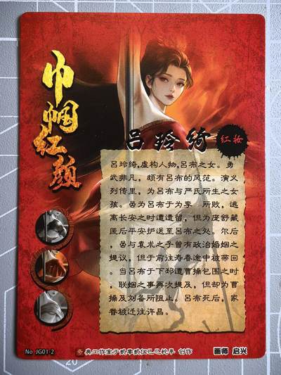 第二十二场拍卖 无佣金 不收拍品 不寄存 大部分卡牌设置底价 拒绝小号抬价 大家放心拍 所有拍品全部有卡膜 出厂品质 不包厂瑕 放大镜 品控 勿拍 感谢大家支持 留个关注 谢谢 - 奇点卡牌 原创 吕玲绮02红妆粗闪