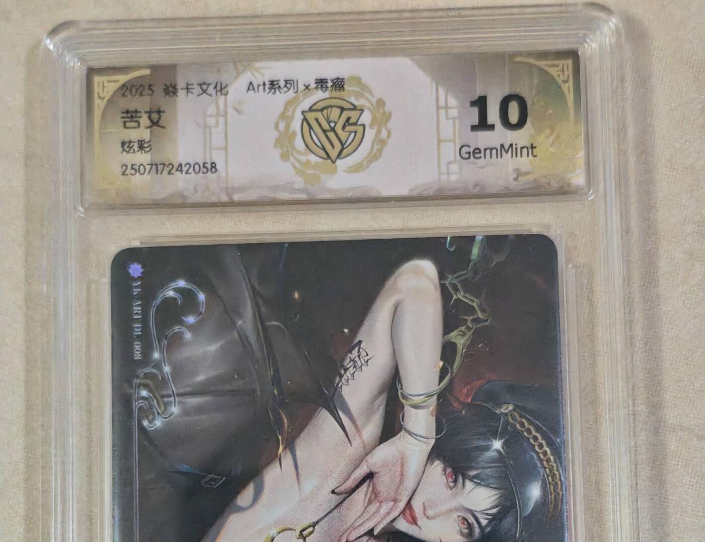 夜之极第三十二期 （10月7日周二晚9点截拍，欢迎竞拍） 焱卡文化 art系列 苦艾 炫彩，10g