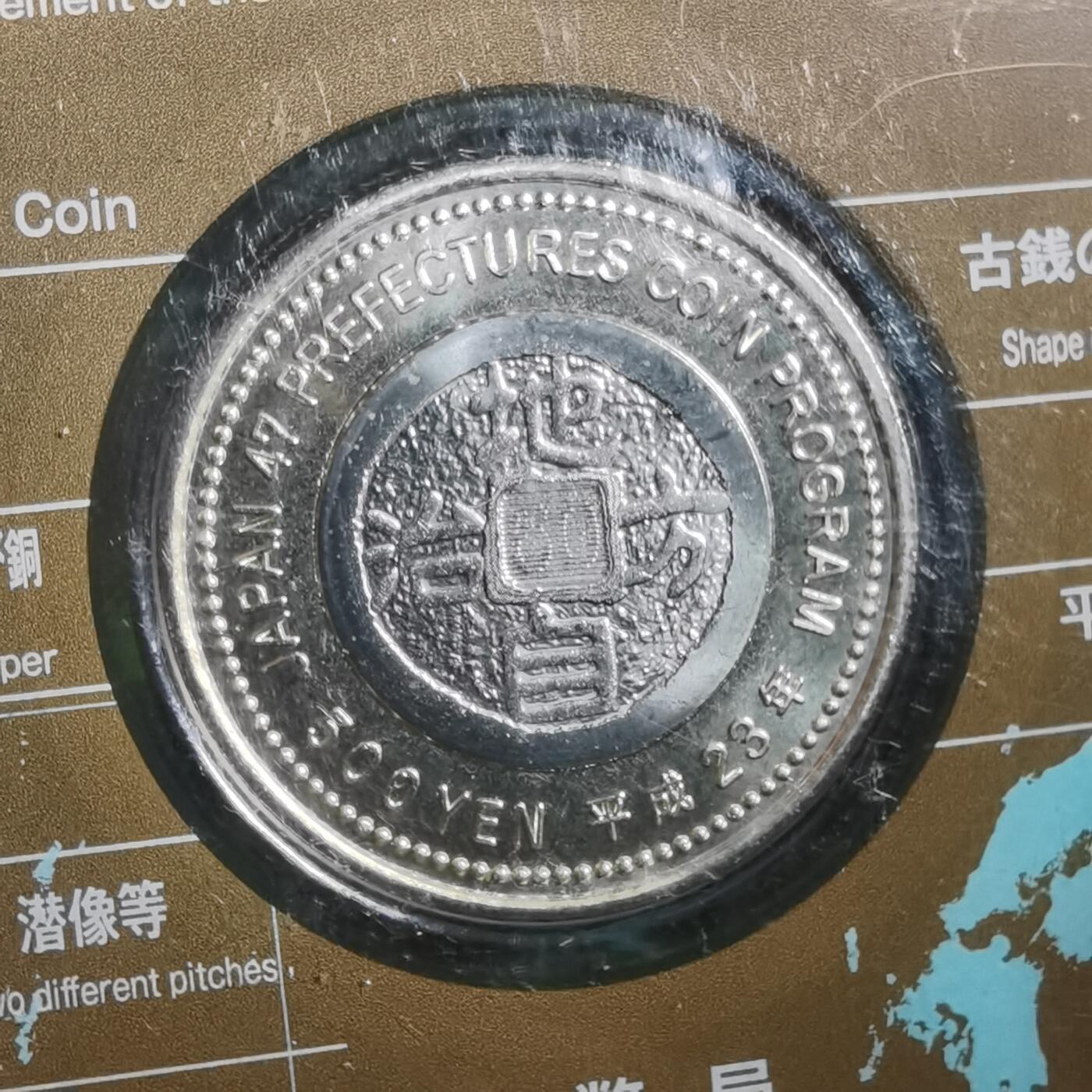 沼泽如烟--第865场 地方自治500元纪念币卡装