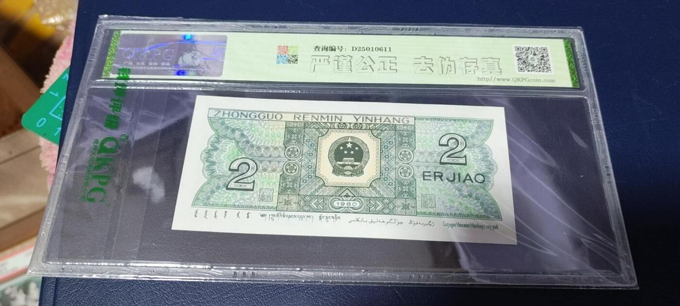 各种钱币拍场 钱坤评级  8002  至尊左单边荧光、裁切移位，BR21355762，8002荧光版别中的王者！早期第一大组冠号，能评到67分十分难得，这种顶级货很少有人上拍了，希望大家珍惜！