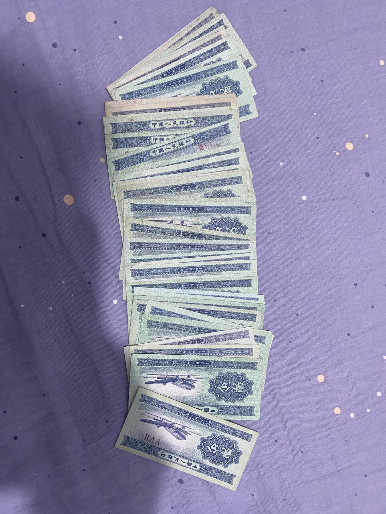 江南站05纸币专场 贰分纸币37张