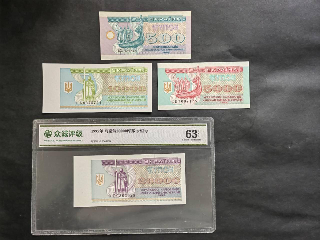 外国纸币专场251011第五十七场