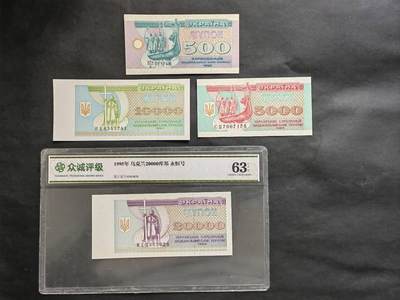 外国纸币专场251011第五十七场 - 乌克兰🇺🇦4张小全套。全新品相UNC，其中500九品。