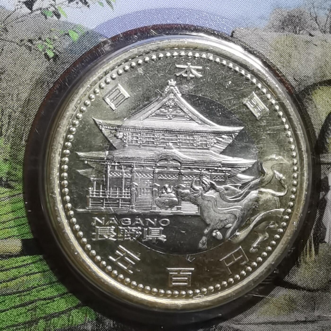 沼泽如烟--第865场 地方自治500元纪念币卡装