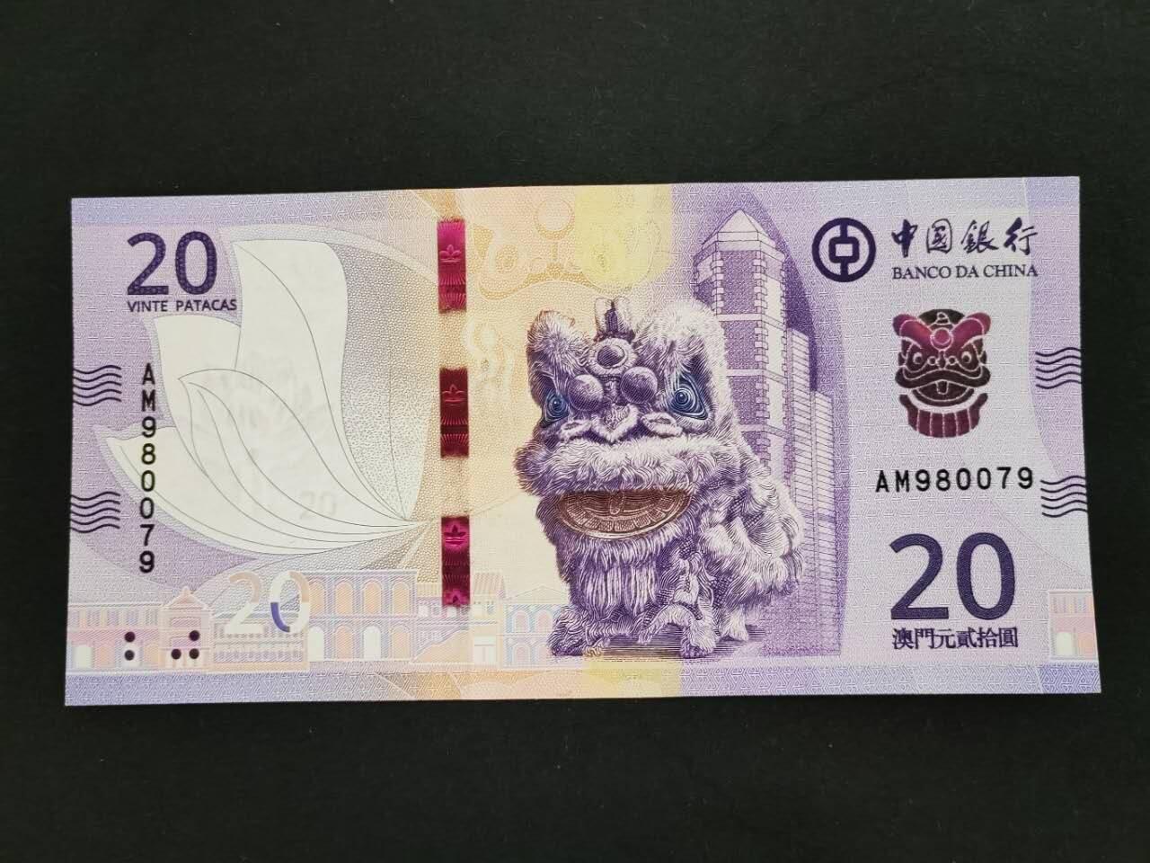 中港澳湾纸币专场251010第三场 香港澳门纸币三张，全新品相UNC。