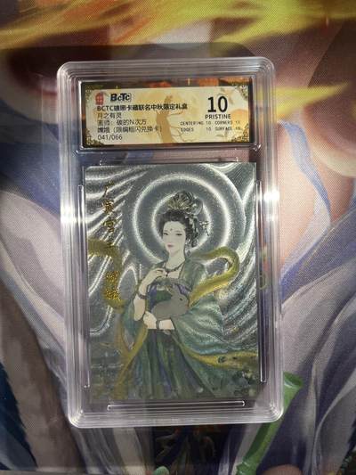 截拍（收拍品免费放盘）范特卡 燎原 卡得曼 - 【折光41/66兑换折光】碳的n次方 嫦娥 10星 琅琊卡藏&霸业丹青