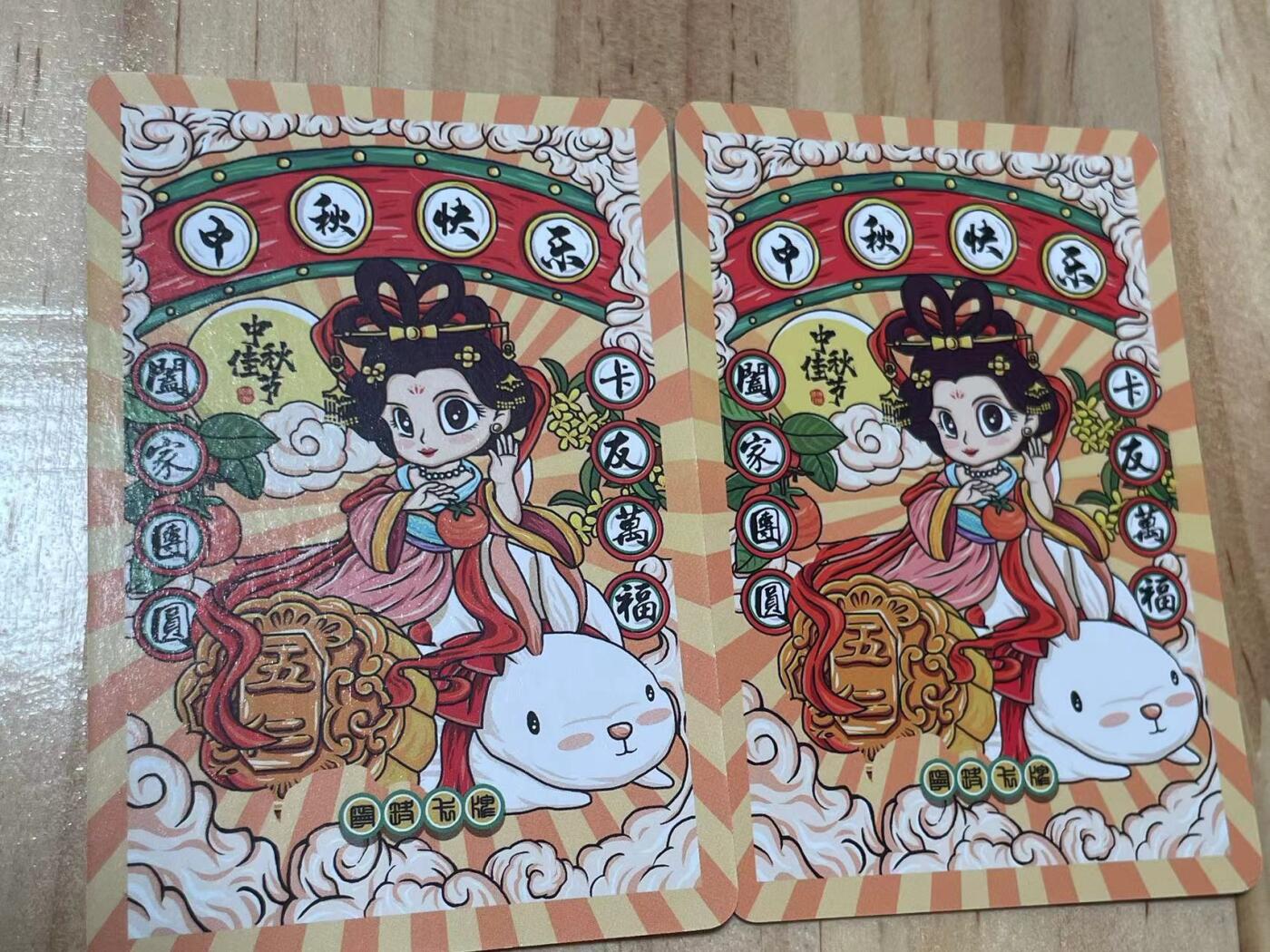 寸草不生拍卖会 第十期 宁缺卡牌 中秋特卡 嫦娥2张