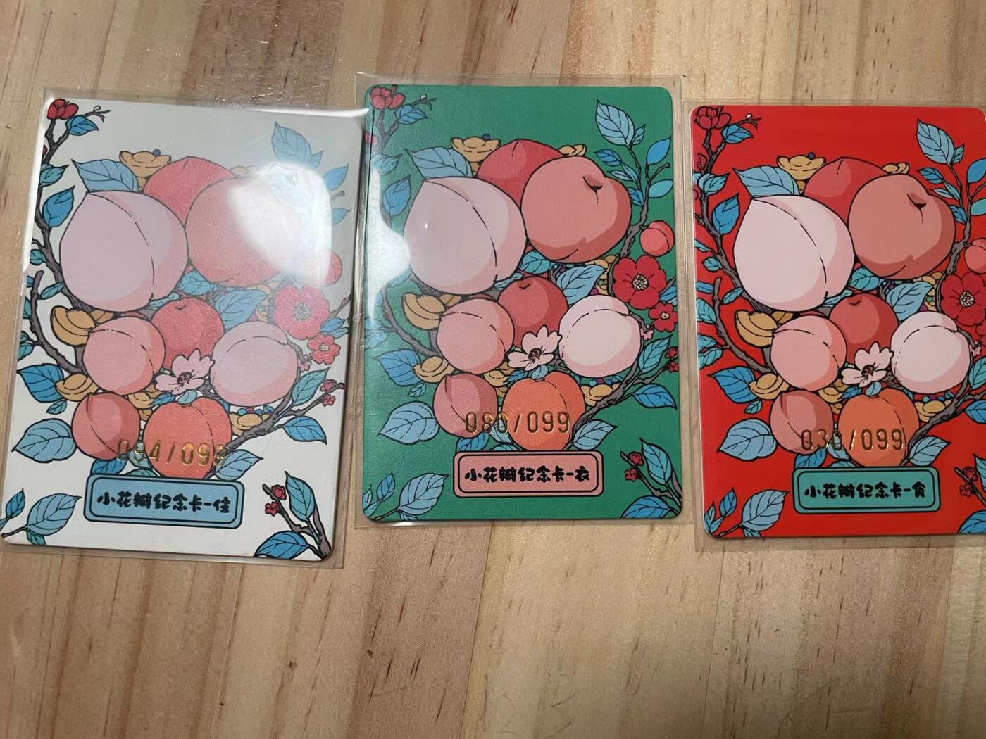 寸草不生拍卖会 第十期 小花瓣艺术文创 衣食住 手绘复刻 3张