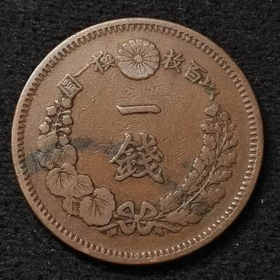 【全场包邮】纯粹捡漏拍466场-待排序 - 日本明治七年方龙鳞一钱铜币