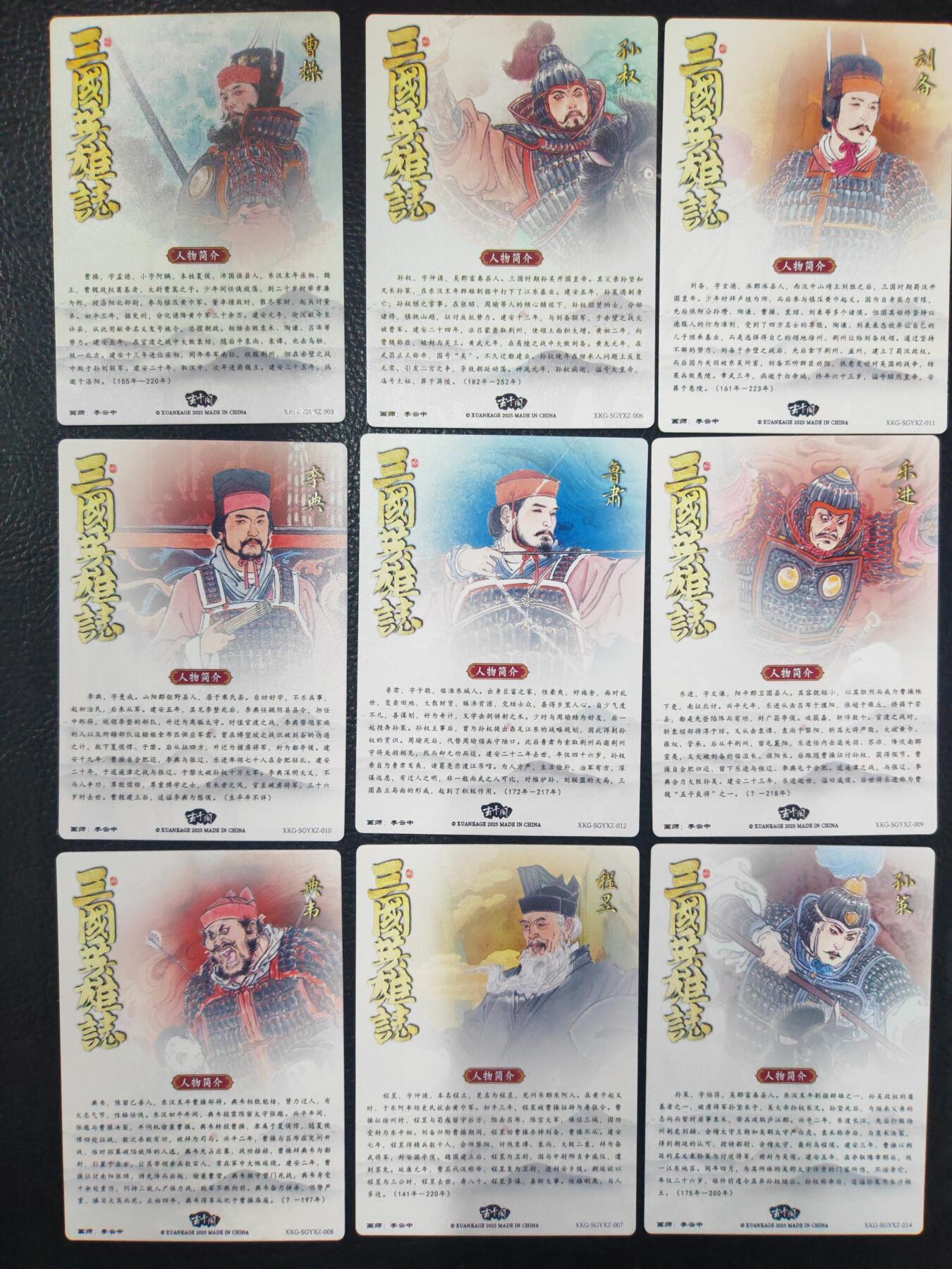 阳大大卡牌拍卖第74期（持续收拍品，周日晚上九点截拍，进群福利早知道）