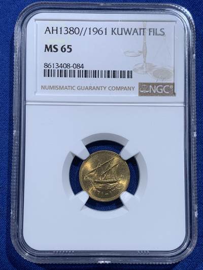 《竞宝斋》第426场 周日，周一  2场连拍 （全场包邮） - NGC MS65 科威特1961年1费尔 少见长文字版本 65高分难得