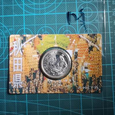 沼泽如烟--第865场 - 地方自治500元纪念币卡装