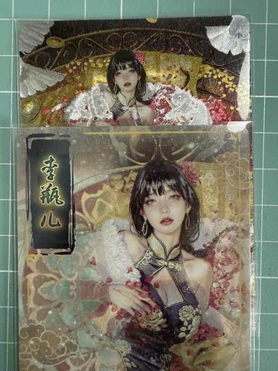 卡牌发烧友第十八期，祝各位中秋节快乐，本期参与拍卖的，随单带裸卡，进群享包邮（持续收拍品，每周六晚23:50截拍，焱卡文化，卡牌专场） - 焱卡文化 人间传 李瓶儿 折光粗闪 双服饰
