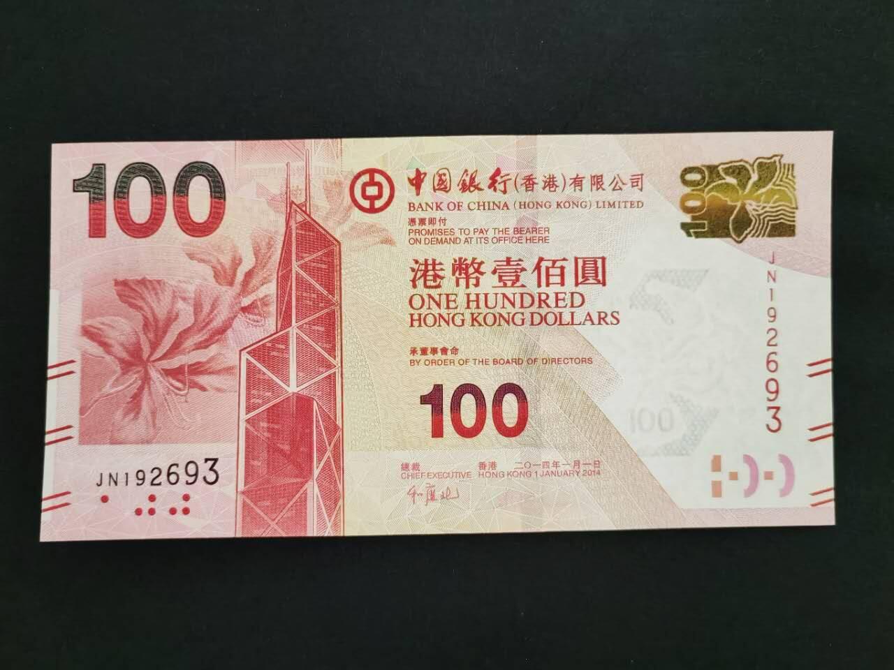 中港澳湾纸币专场251010第三场 香港澳门纸币三张，全新品相UNC。