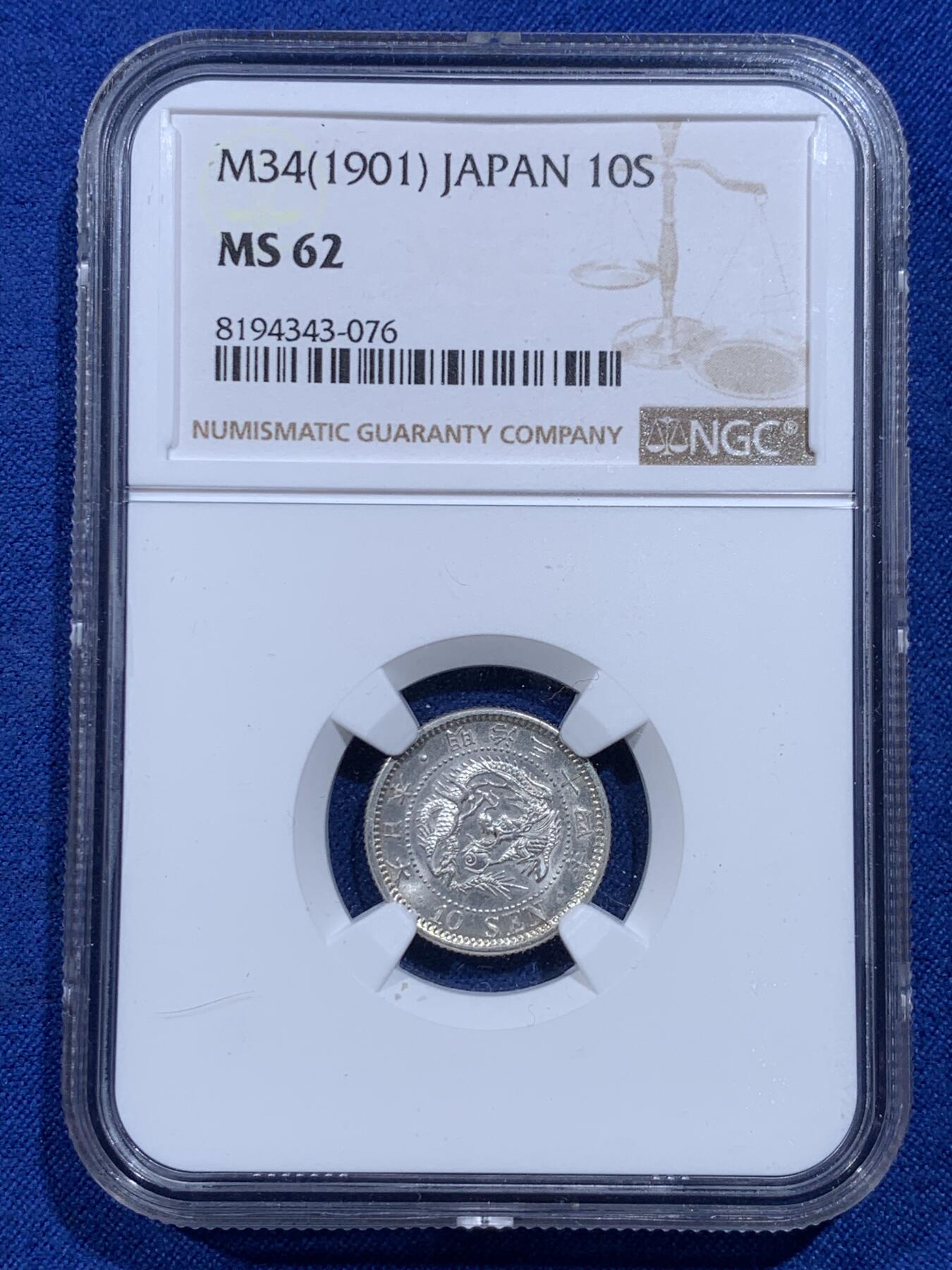 《竞宝斋》第426场 周日，周一  2场连拍 （全场包邮） NGC MS62 日本 1901 明治三十四年 龙十钱 少见品种 龙十钱银币里的大特年 十分稀少
