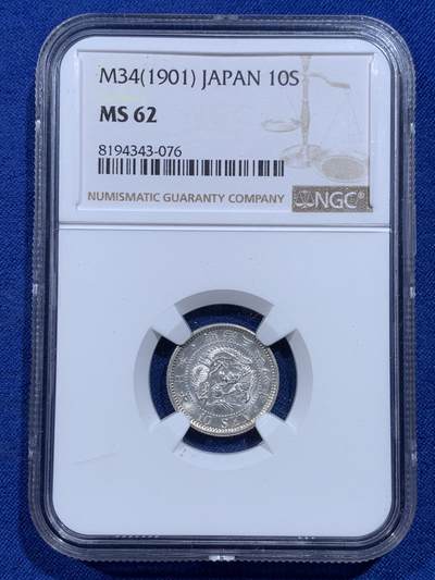 《竞宝斋》第426场 周日，周一  2场连拍 （全场包邮） - NGC MS62 日本 1901 明治三十四年 龙十钱 少见品种 龙十钱银币里的大特年 十分稀少