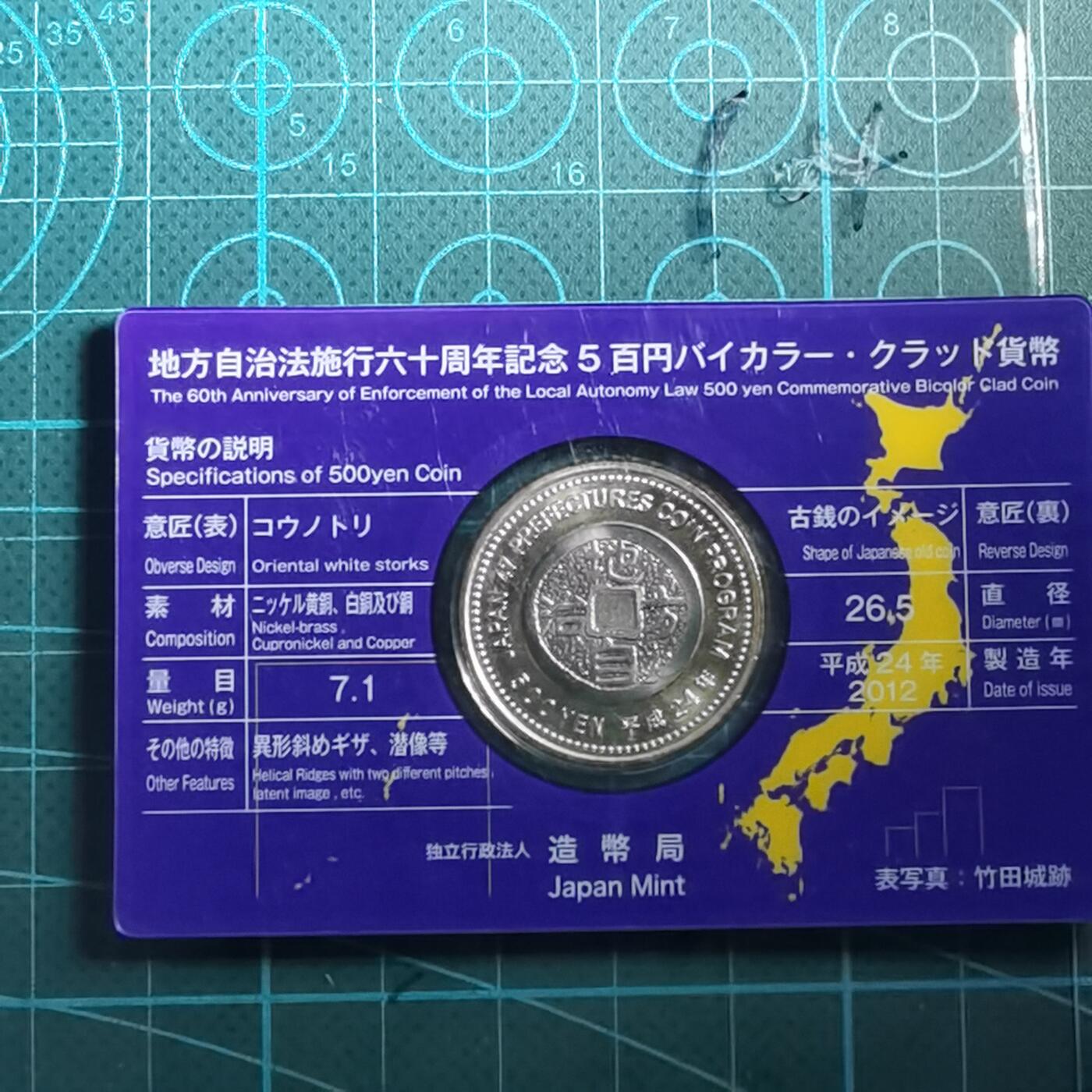 沼泽如烟--第865场 地方自治500元纪念币卡装