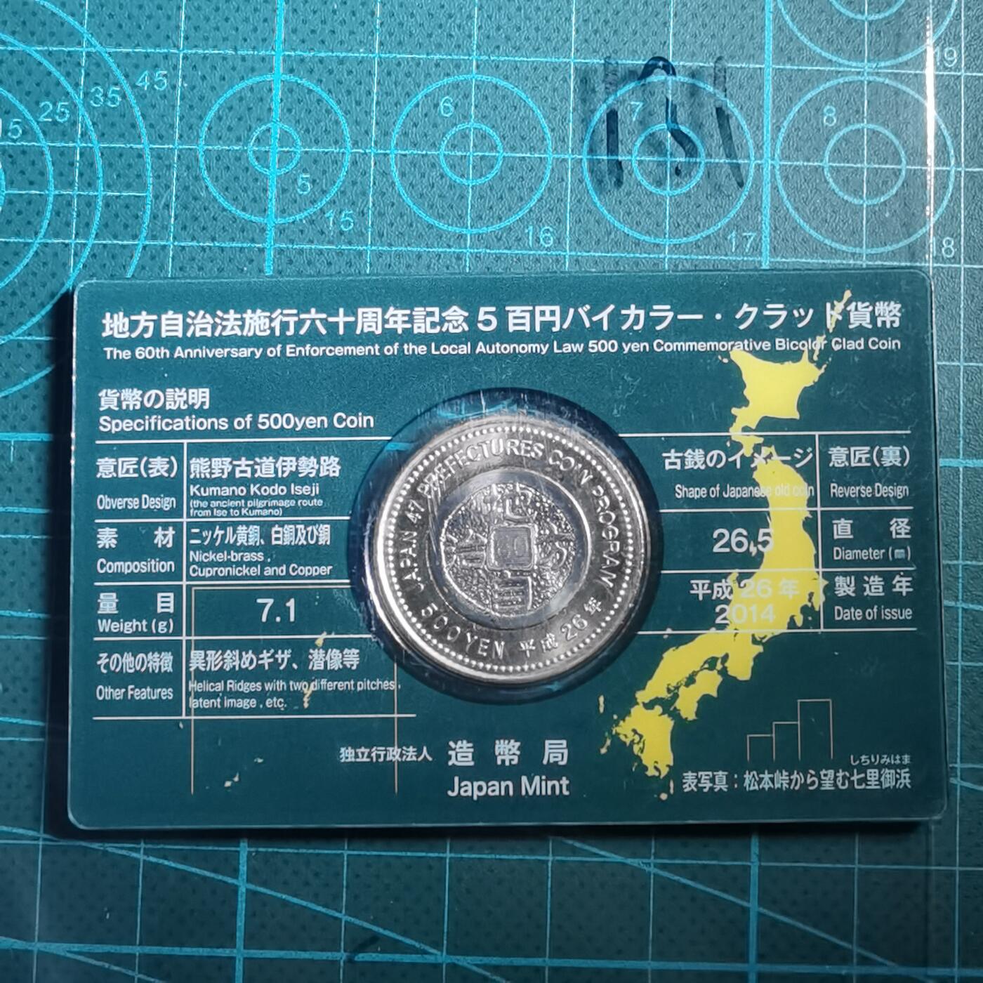 沼泽如烟--第865场 地方自治500元纪念币卡装