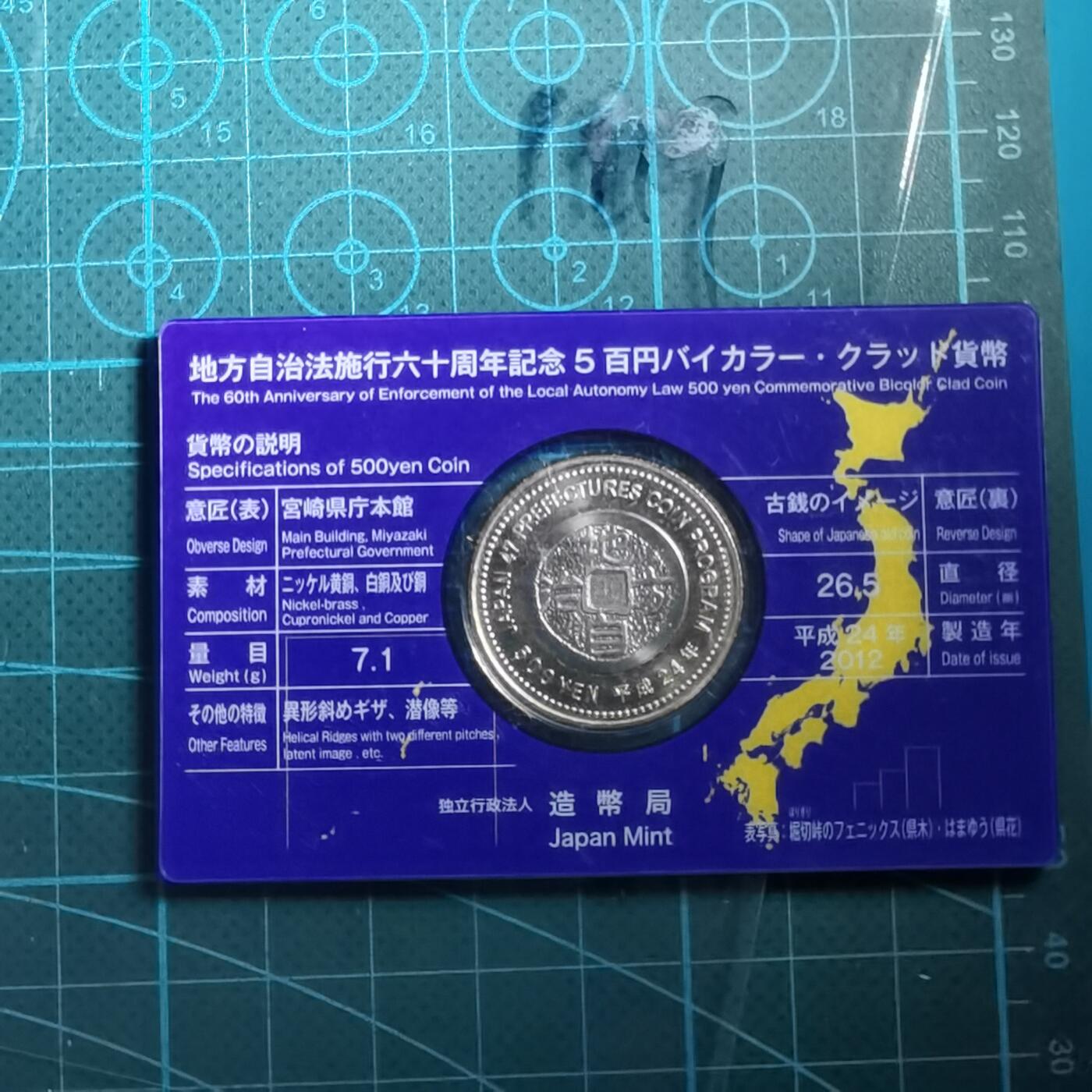沼泽如烟--第865场 地方自治500元纪念币卡装