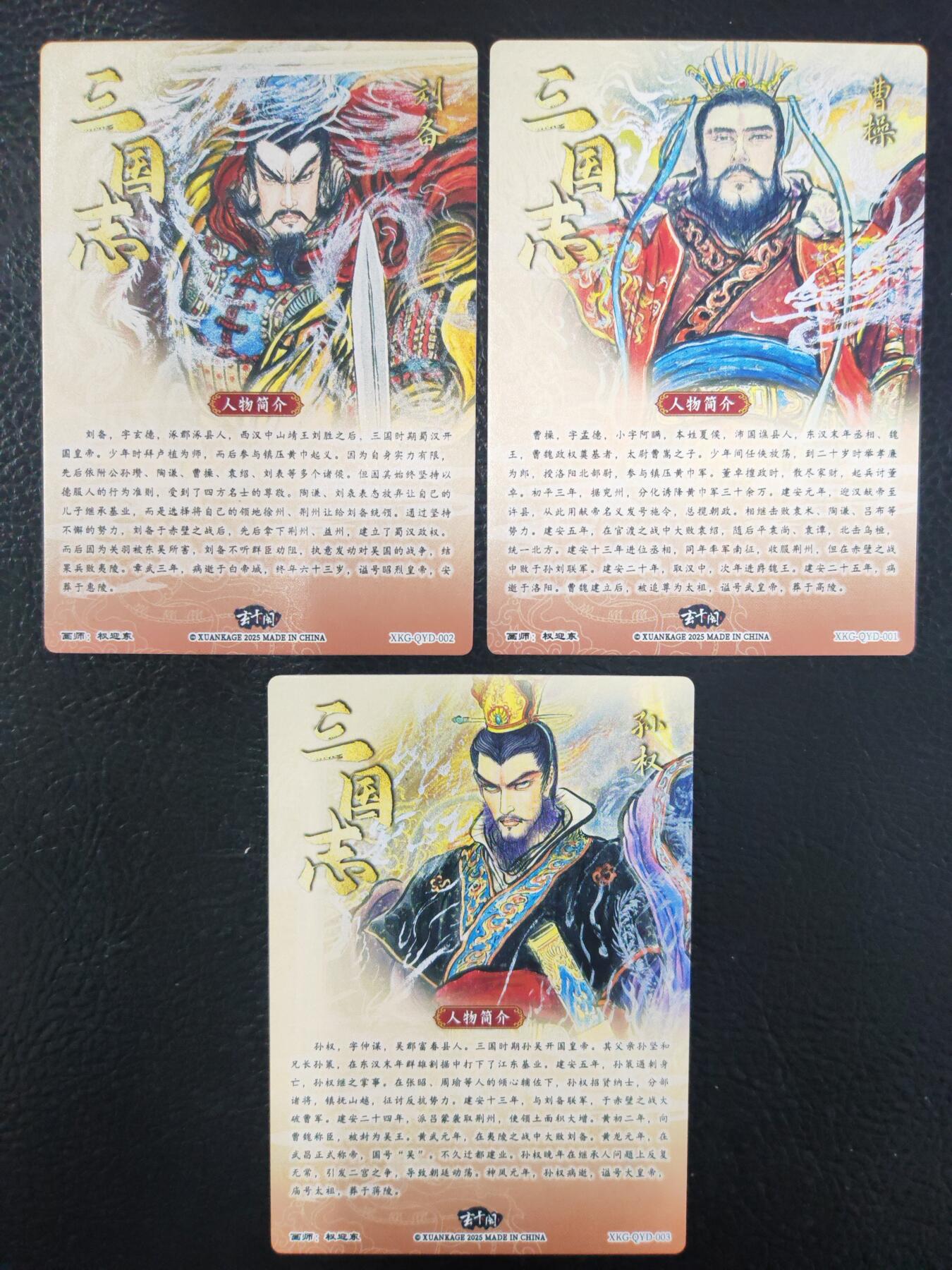 阳大大卡牌拍卖第74期（持续收拍品，周日晚上九点截拍，进群福利早知道）