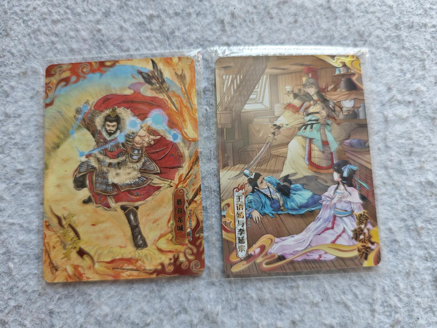 【随心含颖卡拍48期】卡游/集卡社/卡卡沃 抽卡机专场拍卖【无佣金】 卡游天龙八部 pr卡2张