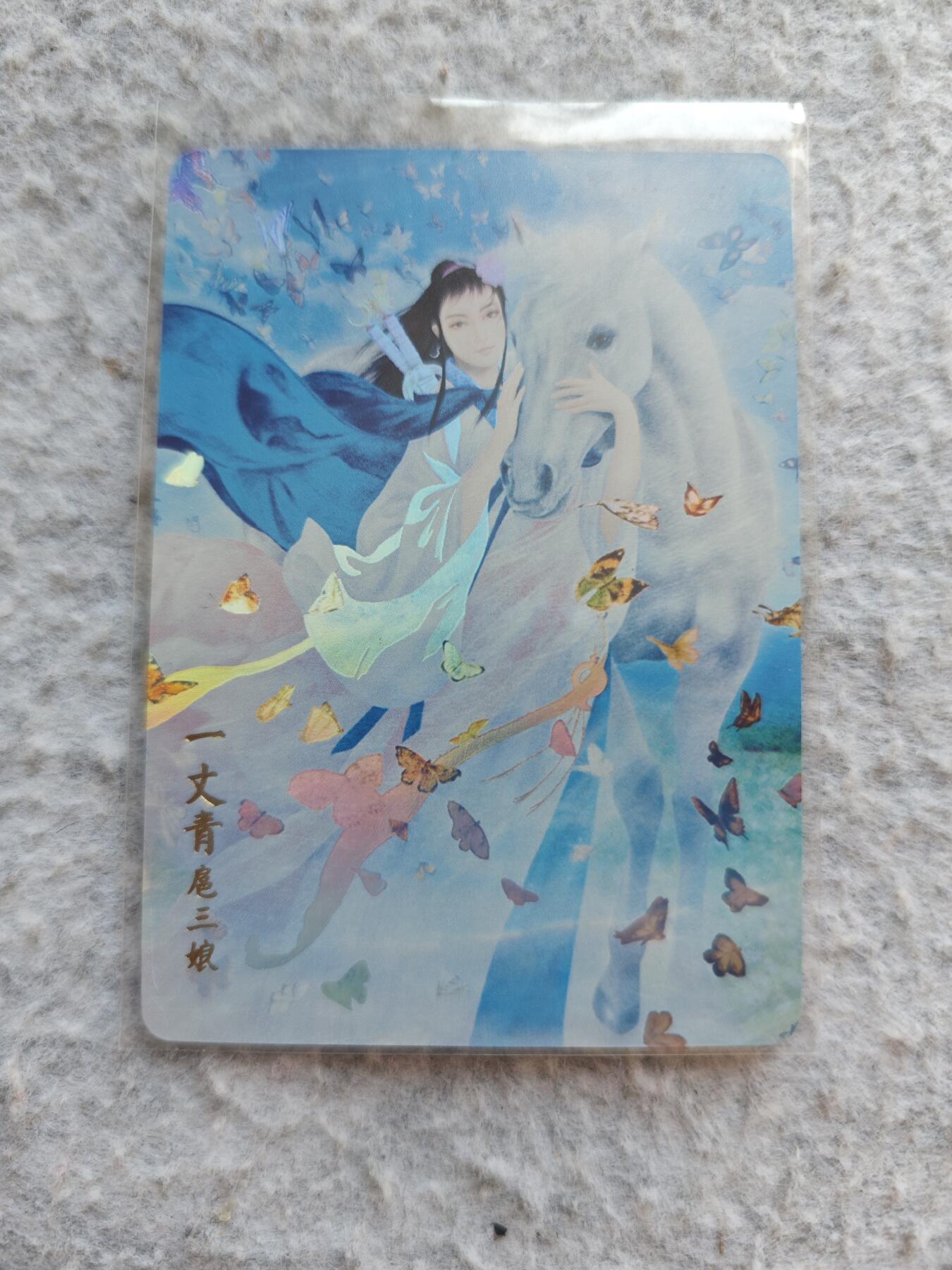 【随心含颖卡拍48期】卡游/集卡社/卡卡沃 抽卡机专场拍卖【无佣金】 正子公也 扈三娘彩闪卡一张
