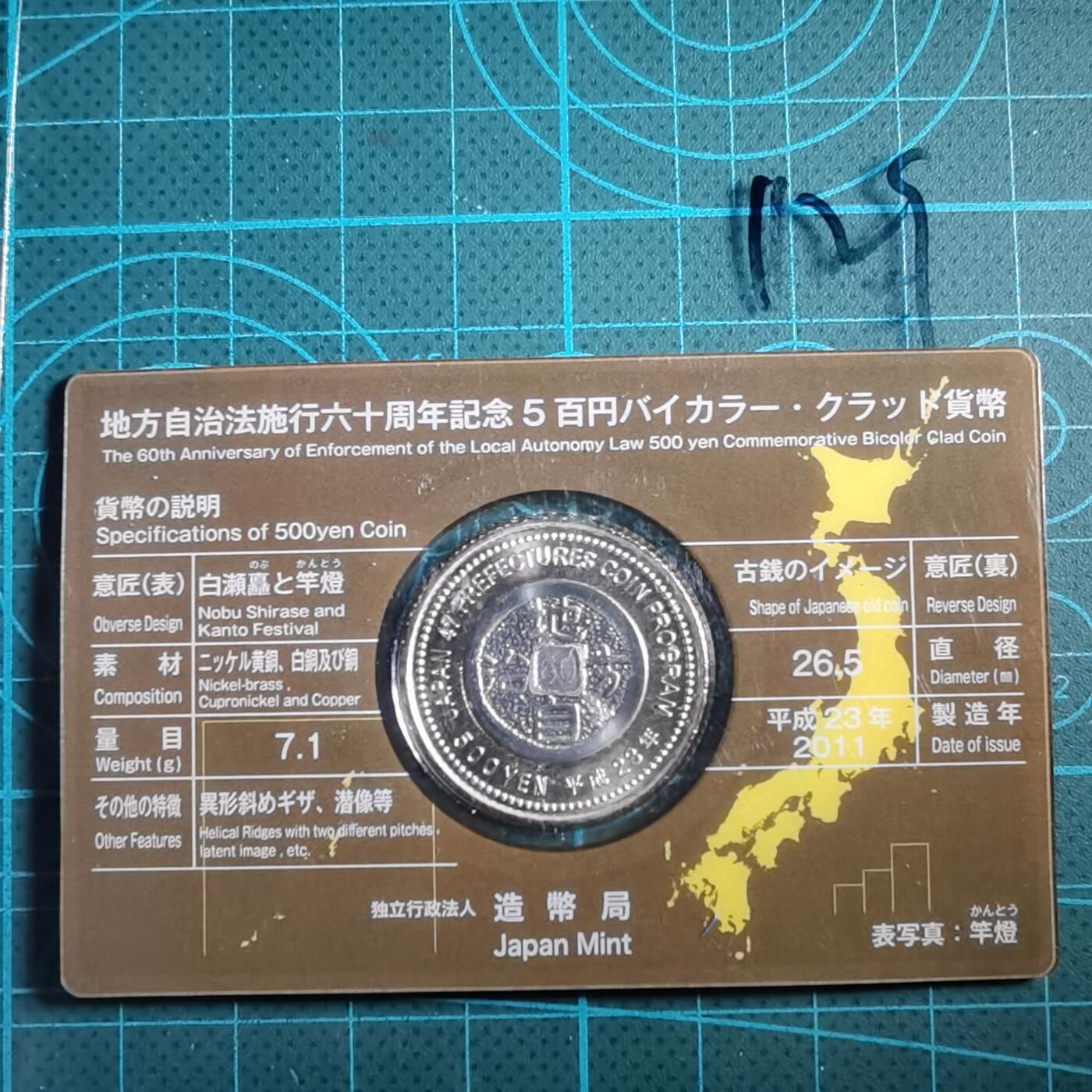 沼泽如烟--第865场 地方自治500元纪念币卡装