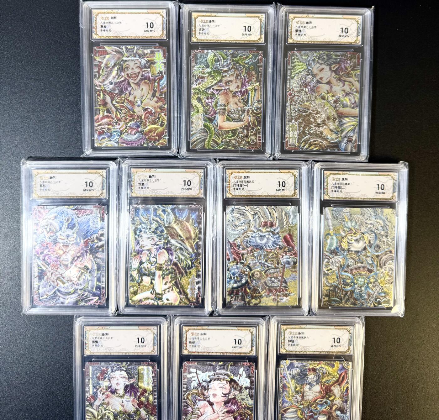 NO.16 好又多金牌大场，双11狂欢继续！每周一站式配齐，方便凑单！（周6晚8点截拍，卖家送拍0抽成！） 【10分套】卡萃 李尊奇 七宗罪+隐藏钟馗、门神猫 粗闪10张全套