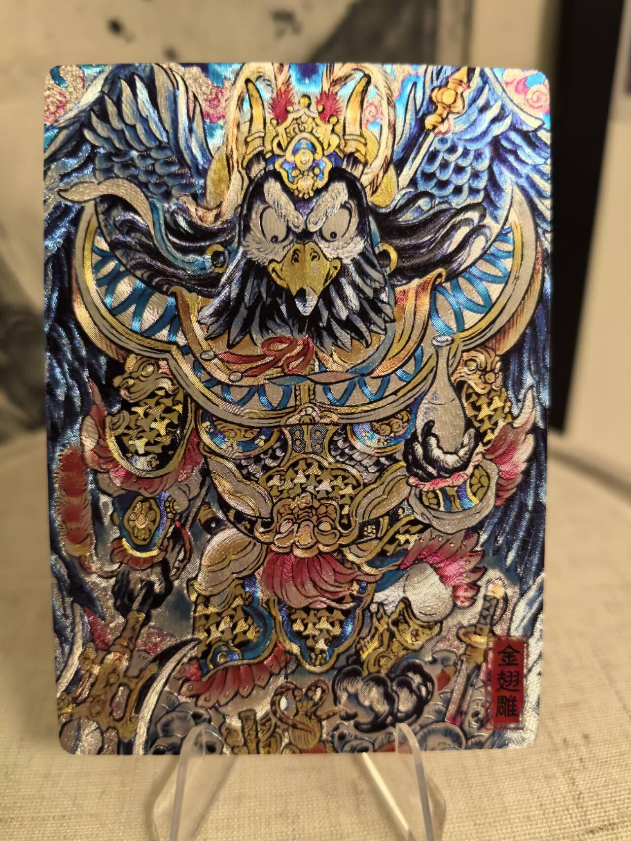 丫丫卡拍第9期（10月6日22点截止） 【奇点】金翅大鹏雕