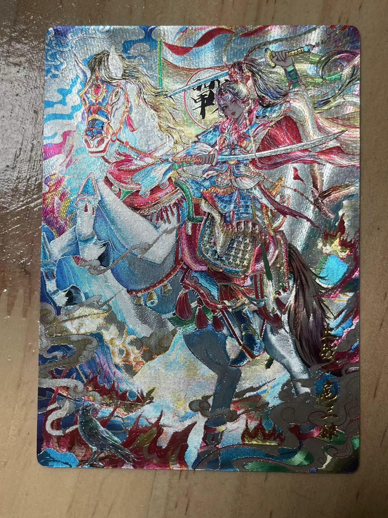 寸草不生拍卖会 第十期
