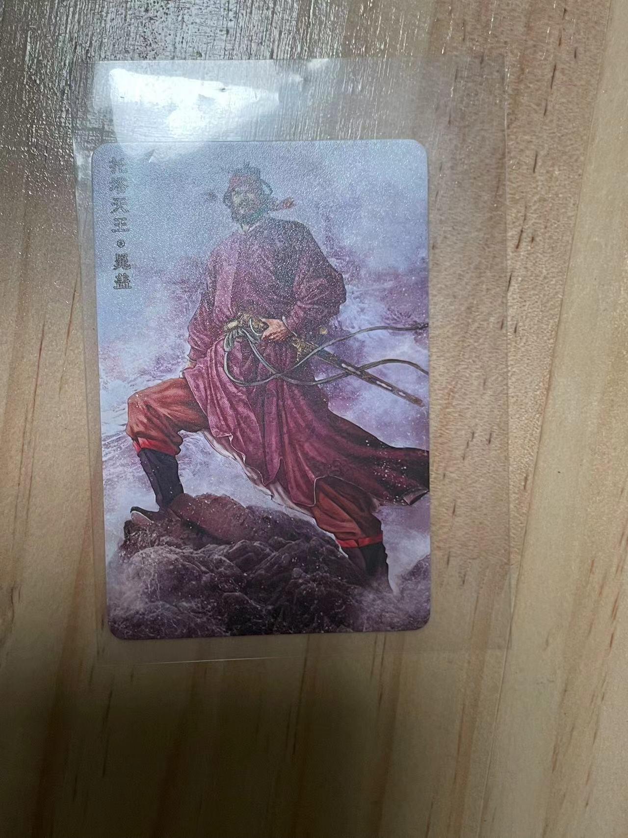 寸草不生拍卖会 第十期 燎原水浒第一弹 特稀有卡特卡 凑套必备 托塔天王 晁盖