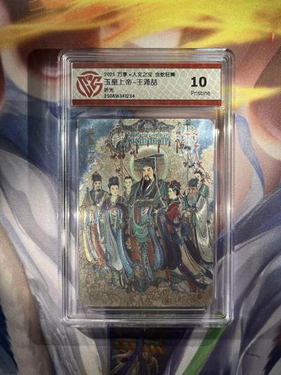 截拍（收拍品免费放盘）范特卡 燎原 卡得曼 - 【折光】王涌喆 玉皇上帝 10p 万享&金蛇狂舞