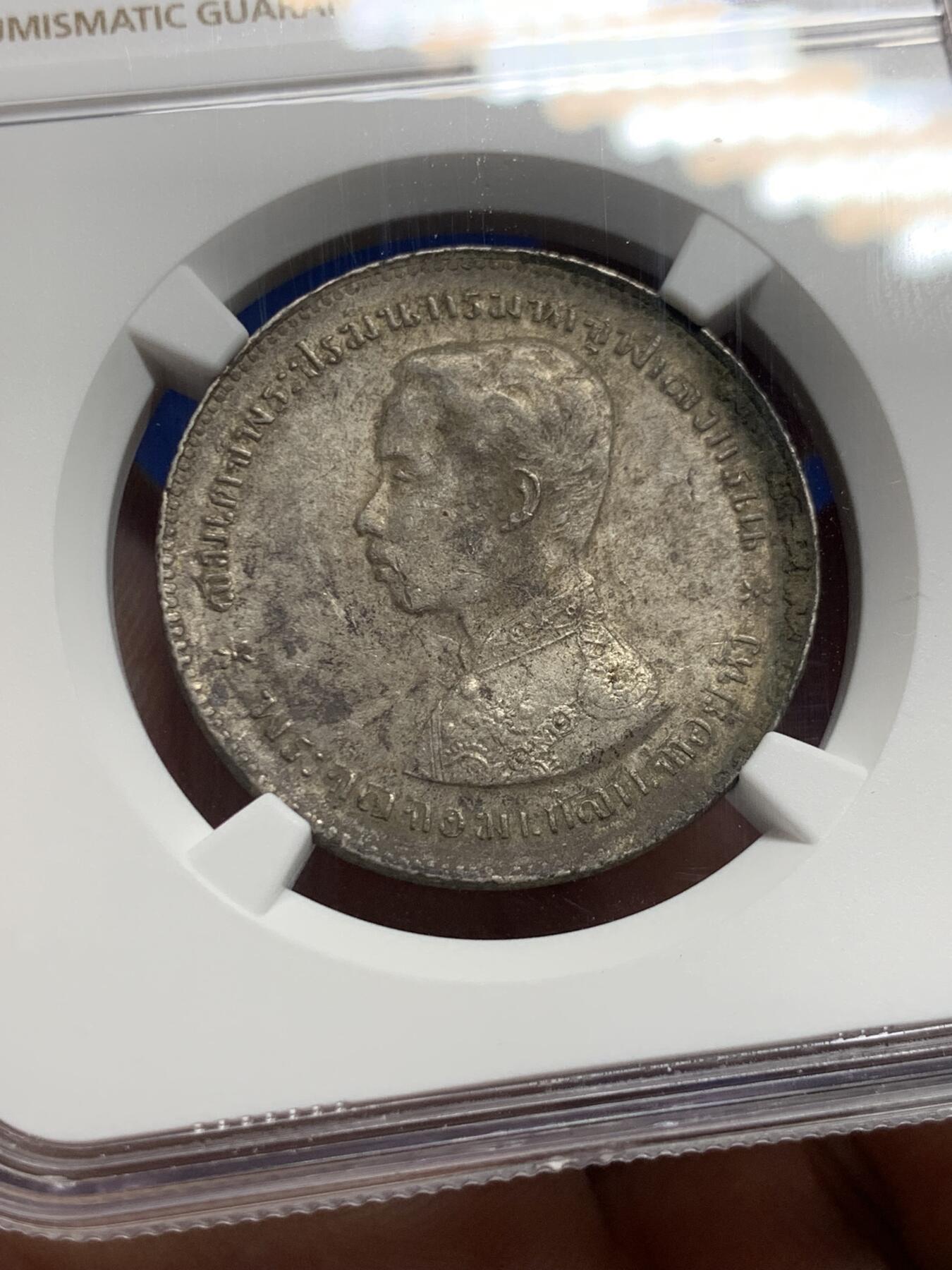 《竞宝斋》第426场 周日，周一  2场连拍 （全场包邮） NGC AUD 泰国 1876-1900年 拉玛五世 1泰铢 银币
