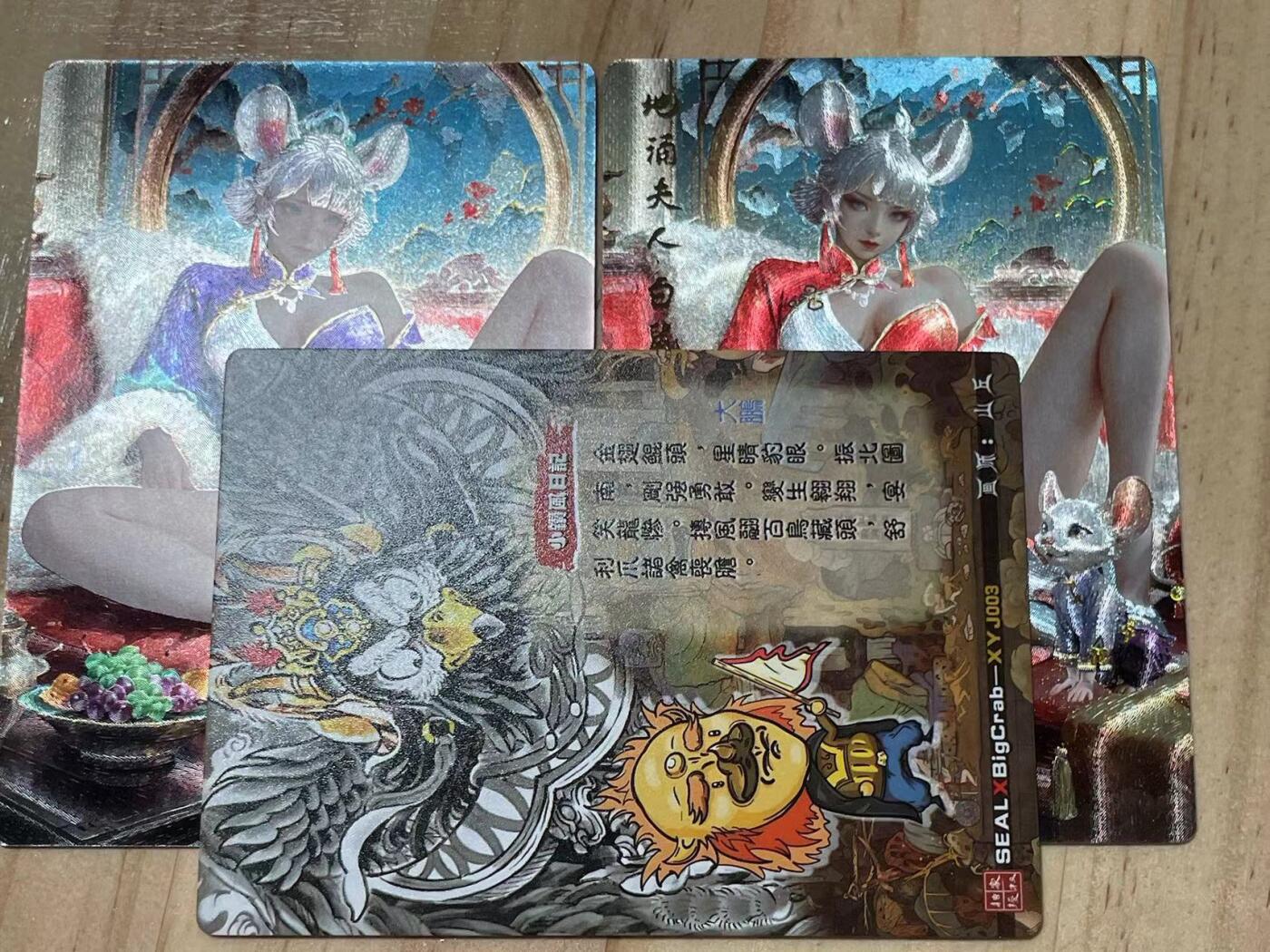 寸草不生拍卖会 第十期 奇点卡牌 原创 地涌夫人一对
