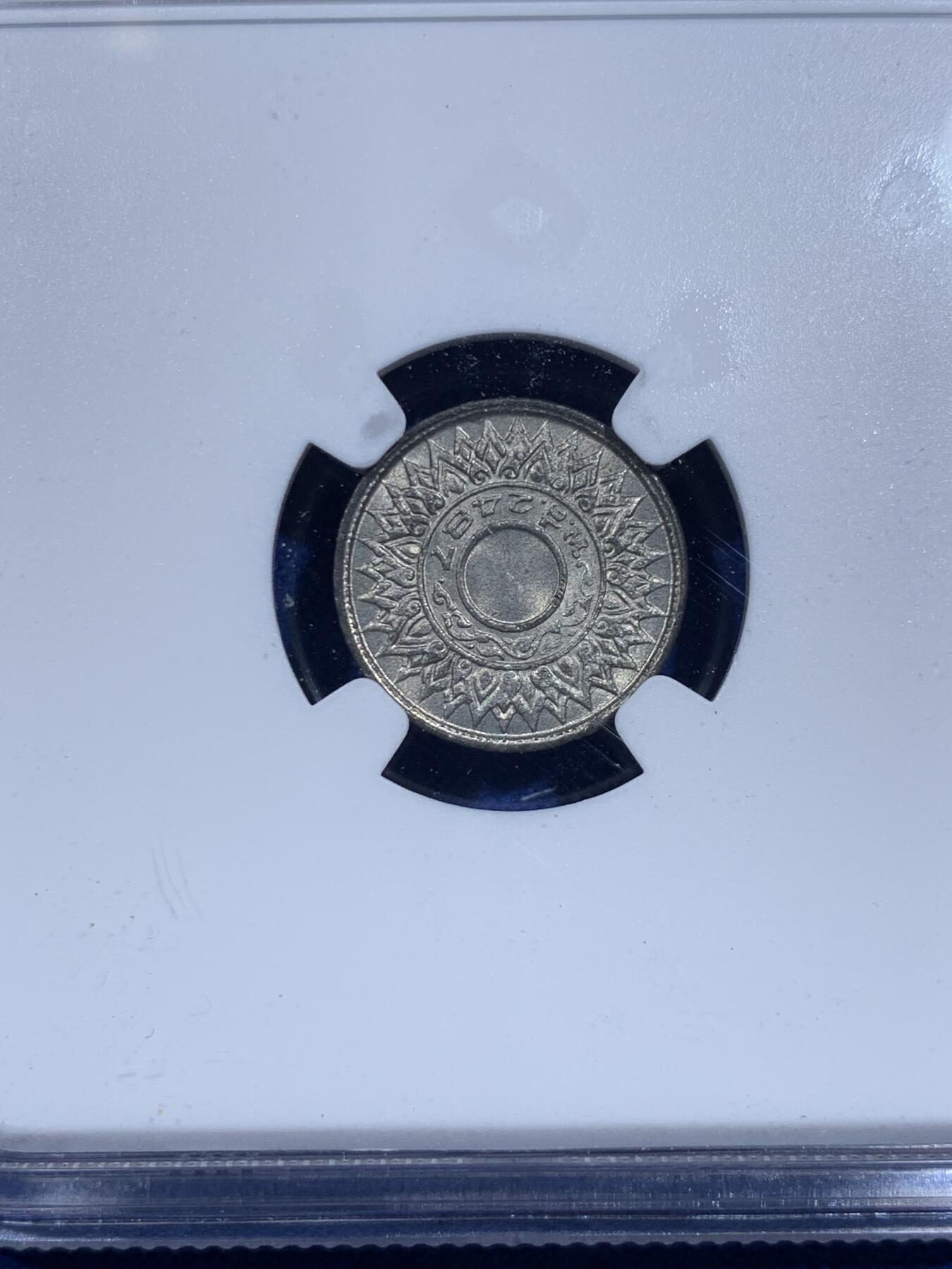 《竞宝斋》第426场 周日，周一  2场连拍 （全场包邮） 四枚一组 NGC MS65-66 泰国1944-1945年时期大小面值1/5/10/20萨当一套锡币 高分少见收藏一步到位！