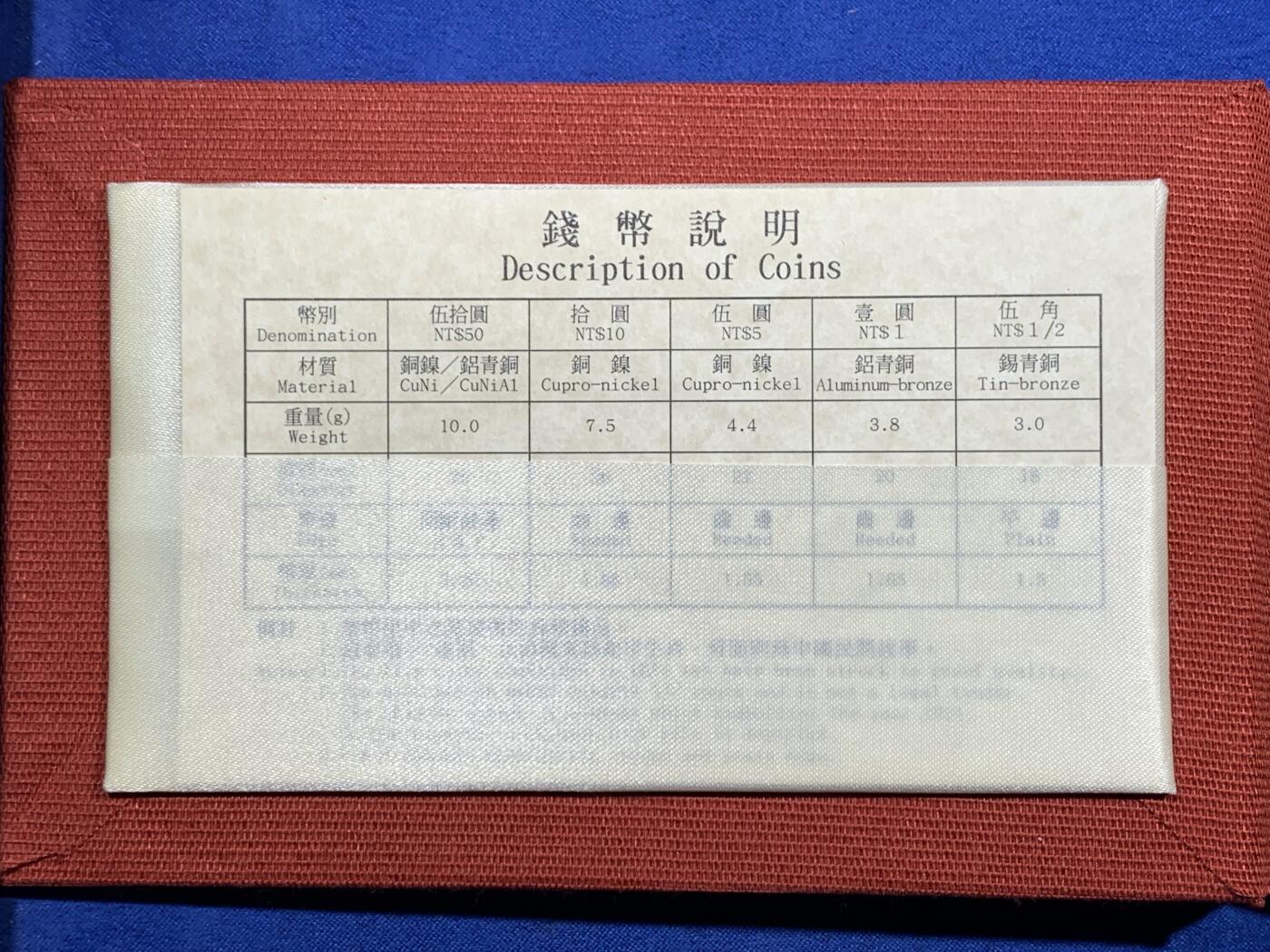 《竞宝斋》第426场 周日，周一  2场连拍 （全场包邮） 台湾省民国九十年一轮生肖精致套币-蛇年 含半盎司银章 收藏投资必备品种