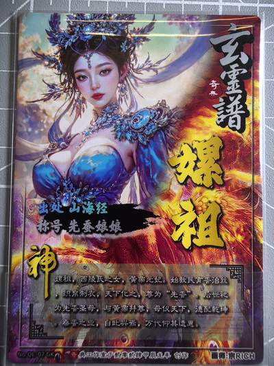 第二十二场拍卖 无佣金 不收拍品 不寄存 大部分卡牌设置底价 拒绝小号抬价 大家放心拍 所有拍品全部有卡膜 出厂品质 不包厂瑕 放大镜 品控 勿拍 感谢大家支持 留个关注 谢谢 - 奇点卡牌 宗 螺祖光刻
