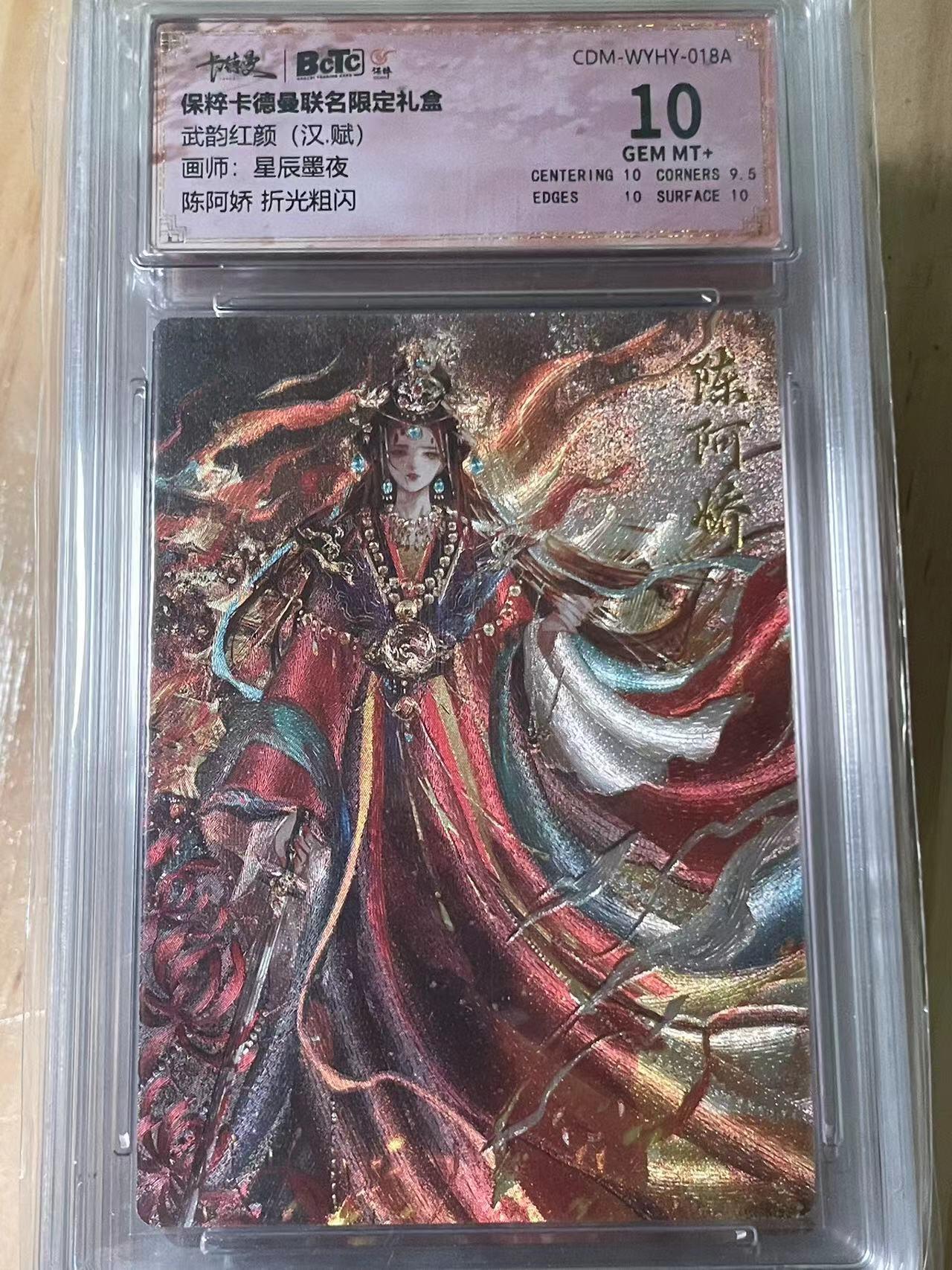 寸草不生拍卖会 第十期 武韵红颜(汉.赋)画师:星辰墨夜陈阿娇 折光粗闪