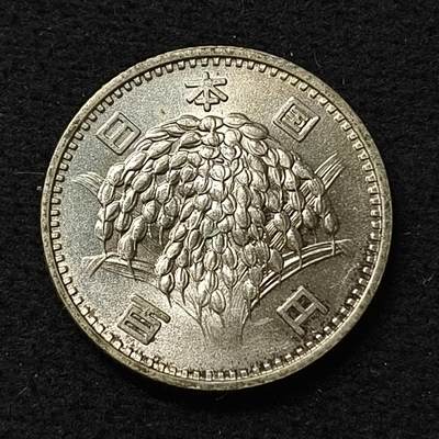 【全场包邮】纯粹捡漏拍466场-待排序 - 日本昭和三十九年稻100円银币