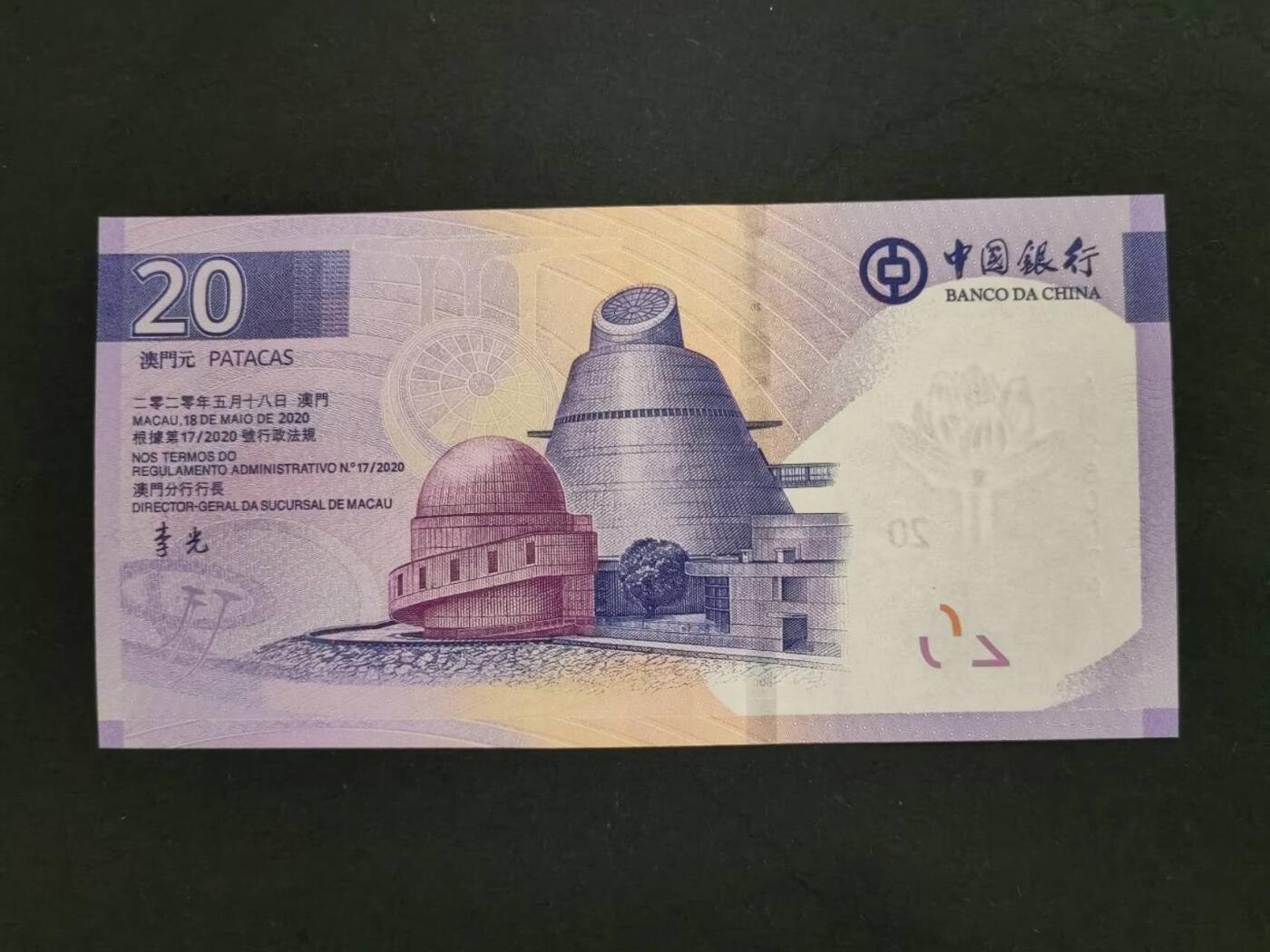中港澳湾纸币专场251010第三场 香港澳门纸币三张，全新品相UNC。